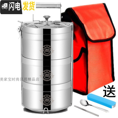 三维工匠多层饭盒304不锈钢便当盒密封超长保温桶提锅大容量成人3/4层 14CM三层(适合1一2人用送方袋)