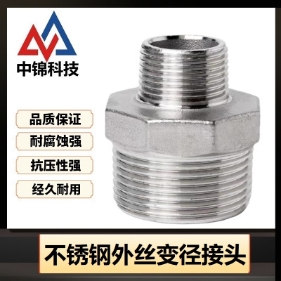 中锦科技 304不锈钢外丝变径接头DN15*DN10 [4分变3分]个