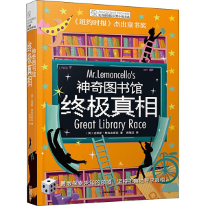 醉染图书图书馆9787541493072