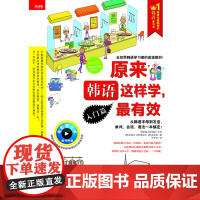 原来韩语这样学,最有效——入门篇