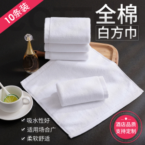高品质酒店白色小方巾毛巾全棉洗脸加厚擦手纯色 40克32股30*30厘米10条装 白色