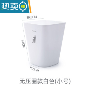 敬平家用垃圾桶厕所卫生间厨房客厅创意简约方形无盖办公室马桶纸篓