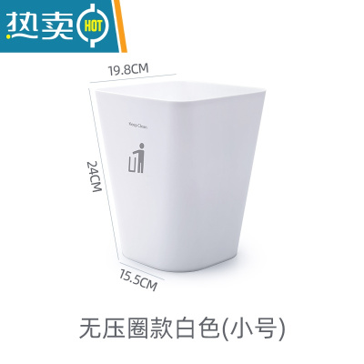 敬平家用垃圾桶厕所卫生间厨房客厅创意简约方形无盖办公室马桶纸篓