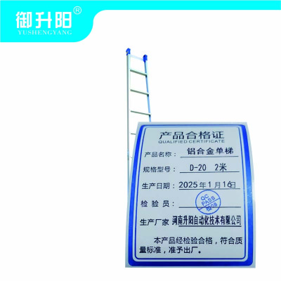 御升阳 铝合金单梯 D-20 2米/个