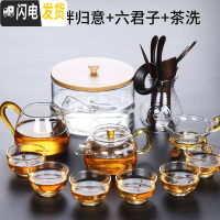 三维工匠玻璃茶具功夫茶杯套装家用简约透明办公室会客泡茶壶客厅小套泡茶 9头风畔归意+六君子+茶洗