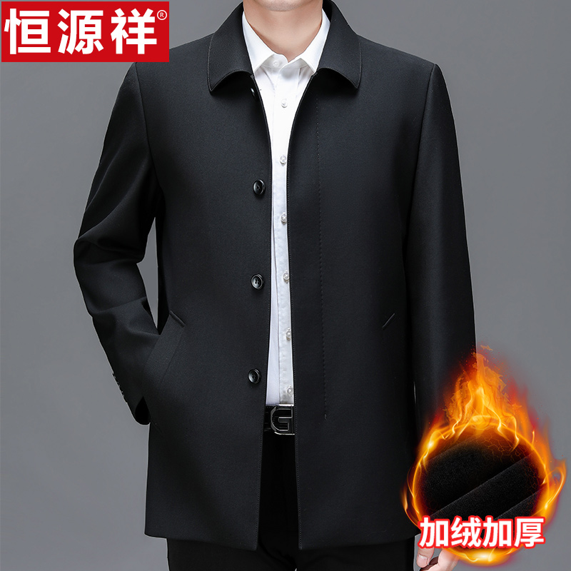 恒源祥秋冬季新款夹克男加绒加厚商务领导公务员中老年爸爸装外套