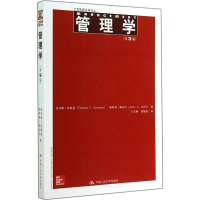 [M]管理学-9787300200989