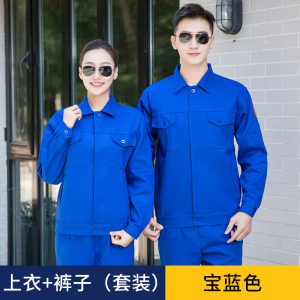 TMLW8602 秋冬长袖防阻燃服 四色可选