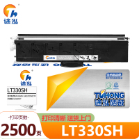 途泓硒鼓LT330SH适用GM336DN 支