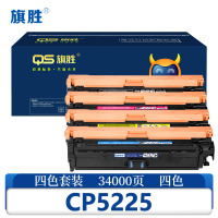 旗胜 硒鼓CP5225 套(备用)