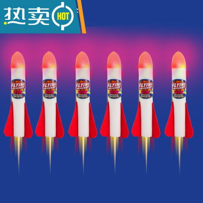 冲天火箭发射脚踩吹气式儿童玩具户外广场公园发光弹射闪光飞天炮真智力6支白色灯光火箭（通用）发光玩具