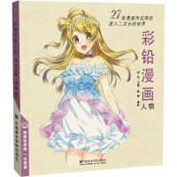 音像彩铅漫画人物蒋锦