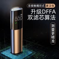 [补贴10%]酒精测试仪测酒驾检测仪吹气式交通测酒器高精度探测仪酒测仪