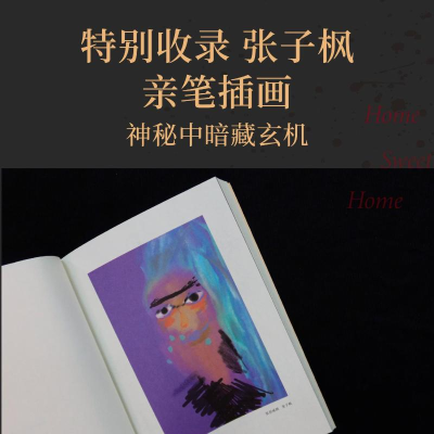 [M]甜蜜之家 殳俏 著 -9787559448927