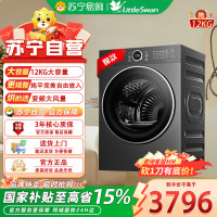 小天鹅(LittleSwan)纯平自由嵌 热泵烘干机家用烘衣服 12KG大容量 变频TH12VH628PLUS