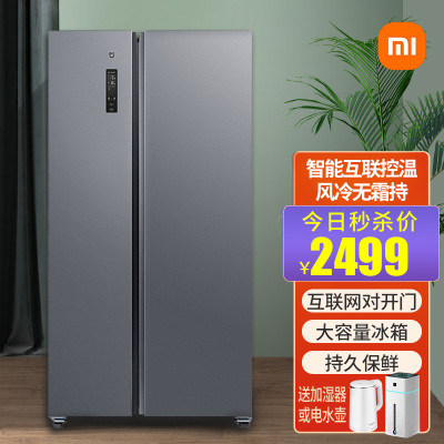小米 540l升互联网对开门大容量冰箱 一级变频能效手机智能互联控温