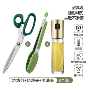 韩式烤肉剪刀夹子套装厨房家用烤肉工具三件套烧烤专用牛排剪8138P