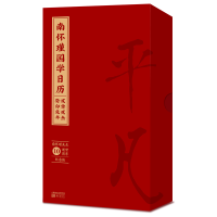 音像南怀瑾国日20南怀瑾文教会