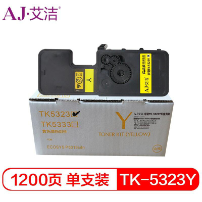 艾洁 TK-5323Y粉盒黄色 适用 京瓷KYOCERA P5018cdn彩色激光打印机 墨粉