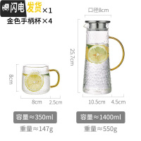 三维工匠家用北欧玻璃日式冷水壶可高温大容量超大凉白开水杯客厅茶壶札壶 金手柄+4杯凉水壶