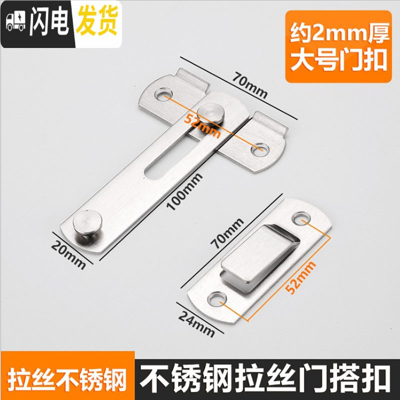 三维工匠不锈钢插销扣栓搭扣简易固定卫生间房搭卡式直角锁扣免打孔 不锈钢平面款大号房门安全扣