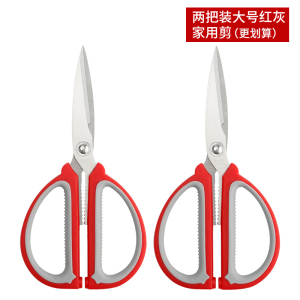 [补贴10%]不锈钢家用剪刀强力厨房剪肉多功能裁缝剪学生手工美工大剪子德国