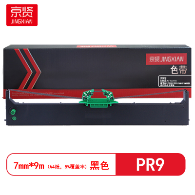京贤 PR9 规格7mm*9m 适用南天PR9/PR9B/PR9+/DM95 色带 (计价单位:只)黑色