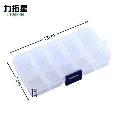 力拓星 储物盒 工具盒 13*7*2cm 个