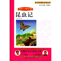 正版新书]昆虫记肖复兴9787546303970