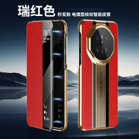 圣幻 适用于华为mate70电镀秒变保时捷皮套华为mate70pro荔枝纹皮套mate70pro+时尚简约大气
