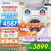 美的(Midea)可爱多滚筒洗衣机全自动滚筒单洗11KG三筒内衣洗 MG11GGEX 三桶 活水精华 国补以旧换新