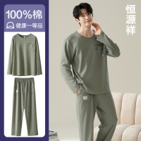 恒源祥睡衣男款圆领套头长袖长裤套装春夏款纯棉简约宽松家居服男