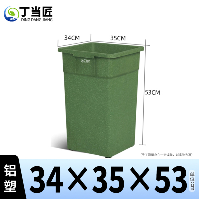 丁当匠分类垃圾桶内胆垃圾箱内桶铝塑垃圾桶内胆34*35*53CM A86