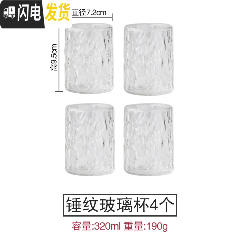 三维工匠北欧家用可高温冷水壶大容量防爆扎壶凉水壶茶壶水杯套装 锤纹玻璃杯[4]个320