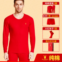 花花公子本命年内衣套装男大红色龙年结婚男士保暖纯棉秋衣秋裤女