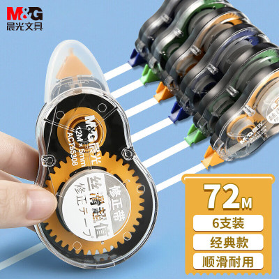 晨光创意多色签字笔全系列套装超流畅油性墨水防褪色书写体验升级设计