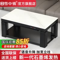 雪中情取暖桌电暖桌电暖炉烤火炉家用多功能升降茶几烤火桌电烤炉茶几一体电烤桌长方形家用客厅电炉Q25雪山银狐1.6米