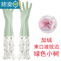 敬平加绒洗碗手套女防水耐用型加厚胶皮橡胶乳胶厨房家用洗衣家务器 花边加绒绿 M