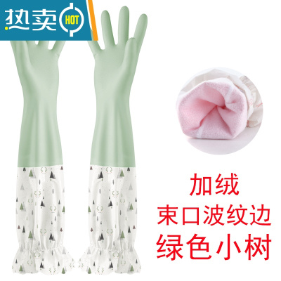 敬平加绒洗碗手套女防水耐用型加厚胶皮橡胶乳胶厨房家用洗衣家务器 花边加绒绿 M