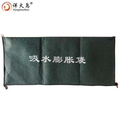详火鸟 吸水膨胀袋 沙袋 个