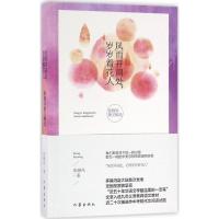 风雨并肩处,岁岁看花人:张晓风散文精选