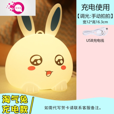 绿彩虹光小夜灯可充电卧室床头用新生儿婴儿喂奶护眼儿童睡眠拍拍网红台灯婴童灯具充电拍拍款-淘气兔