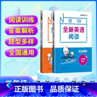 基础版+提高版 小学二年级 [正版]全新英语阅读二年级阅读理解训练提高版基础版小学2年级上册下册同步阅读理解专项训练书英