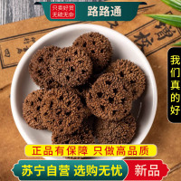 甄选路路通100克枫香果酒九空子郎目正品干货另售当归丹参川芎正品