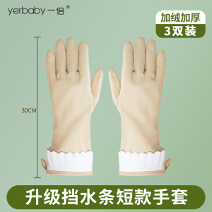 一倍挡水条手套2868