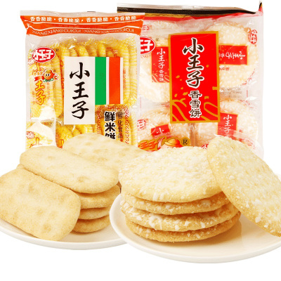 小王子雪饼鲜米饼5袋办公室宿舍休闲零食儿童小吃饼干膨化食品
