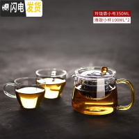 三维工匠泡茶壶玻璃过滤家用玻璃茶壶花茶壶可高温煮茶壶红茶功夫茶具套装 玲珑壶350+雅致小杯*2