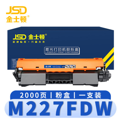 金士顿 硒鼓M227FDW 支