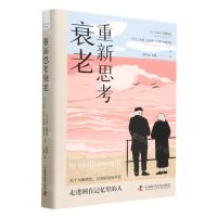 [N]重新思考衰老(精)-9787504699305