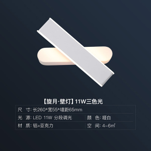 雷士照明led过道壁灯简约现代卧室床头灯客厅创意楼梯墙壁灯